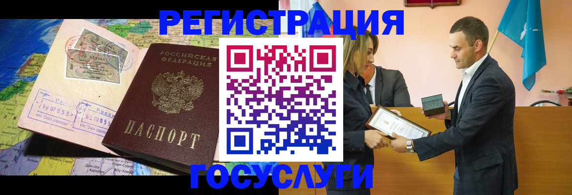 прописка законно в Знаменске